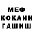 ГАШИШ гарик Semen Lis