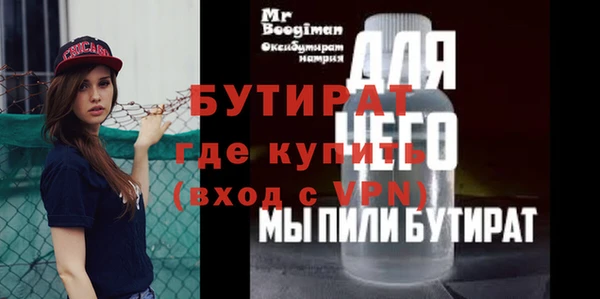 бутират Абдулино