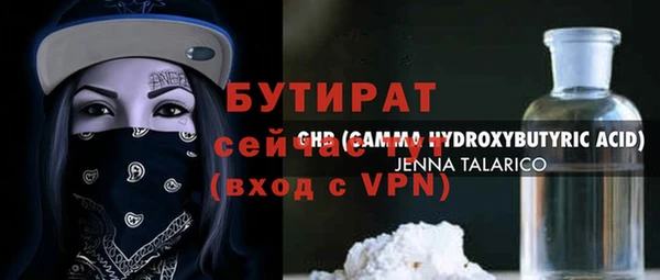 бутират Абдулино