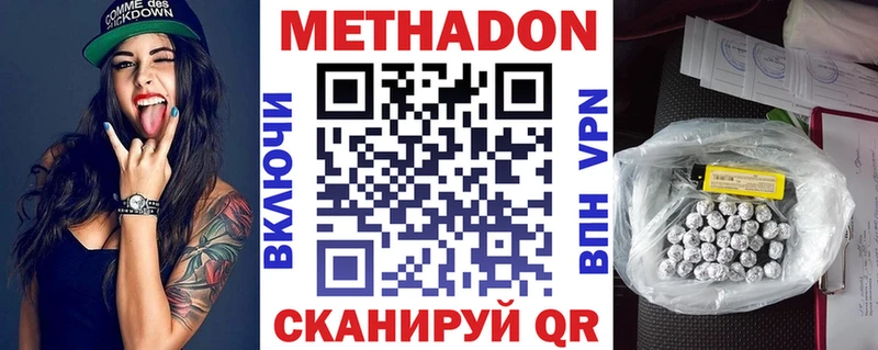Метадон methadone  Заволжье 