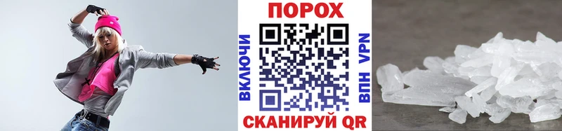 МЕТАМФЕТАМИН пудра  гидра ТОР  Заволжье 